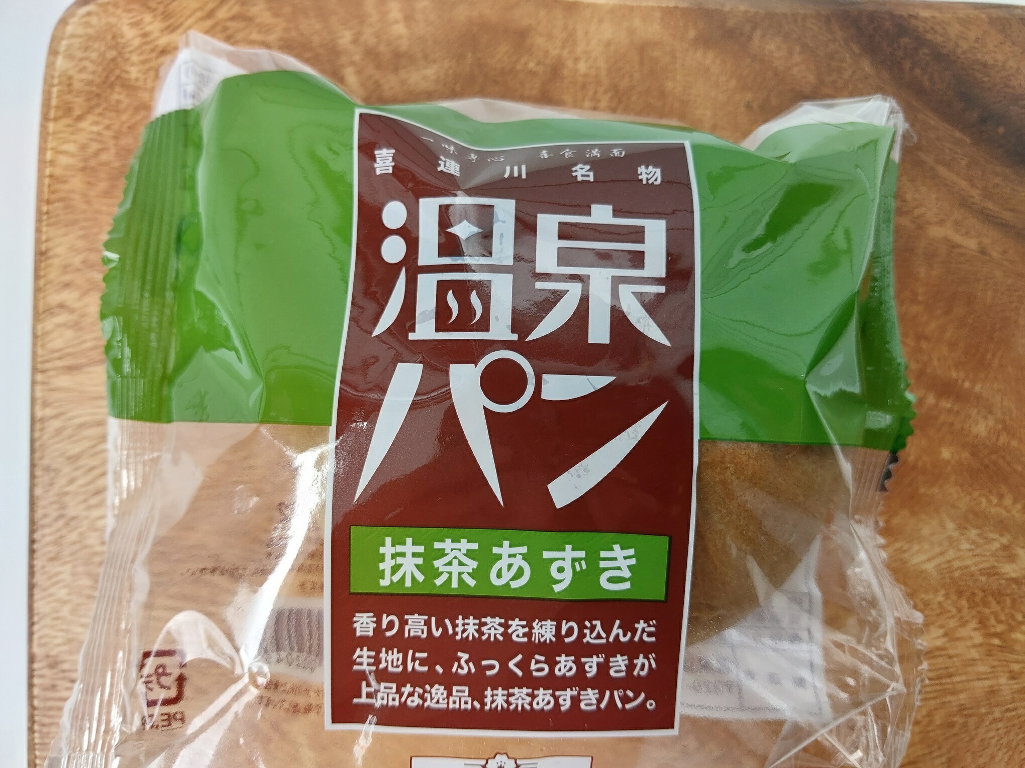 温泉パン 抹茶あずき