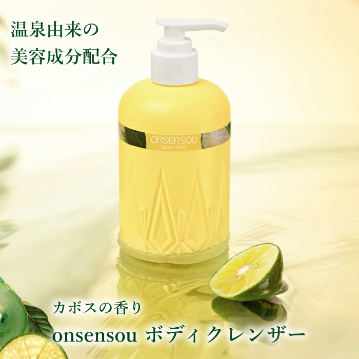楽天市場】【300円OFFクーポン！セット限定】2個セット ONSENSOU