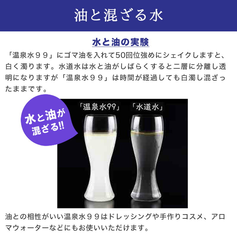 温泉水99(1.9Lペットボトル6本入)×2箱