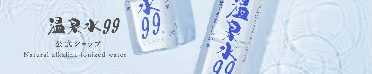 ������99��������������������åס�ŷ�����륫�ꥤ����塦������99�Υ�����������ľ��Ź�Ǥ���