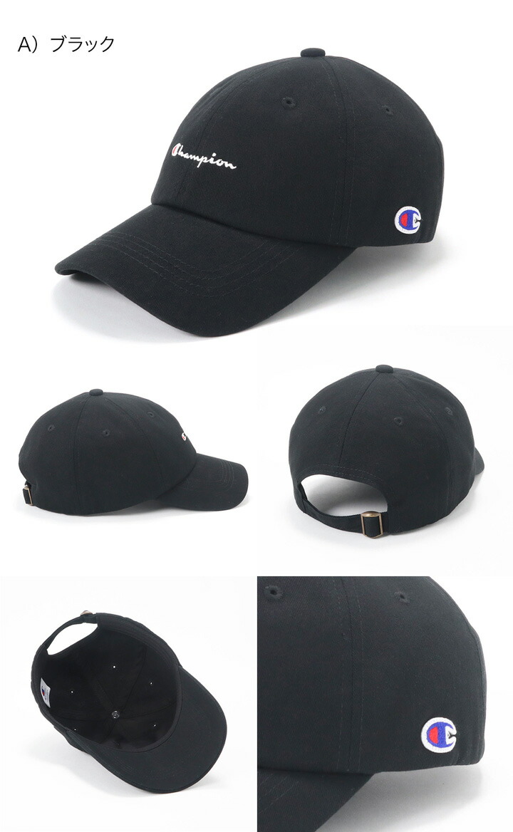 楽天市場 チャンピオン Champion 帽子 キャップ Cotton Twill Cap ツイルキャップ 帽子 ぼうし おしゃれ シンプル ストリート ブランド サイズ調整 ローキャップ 親子 お揃い プレゼント 春夏秋冬 メンズ レディース 帽子屋ｏｎｓｐｏｔｚ