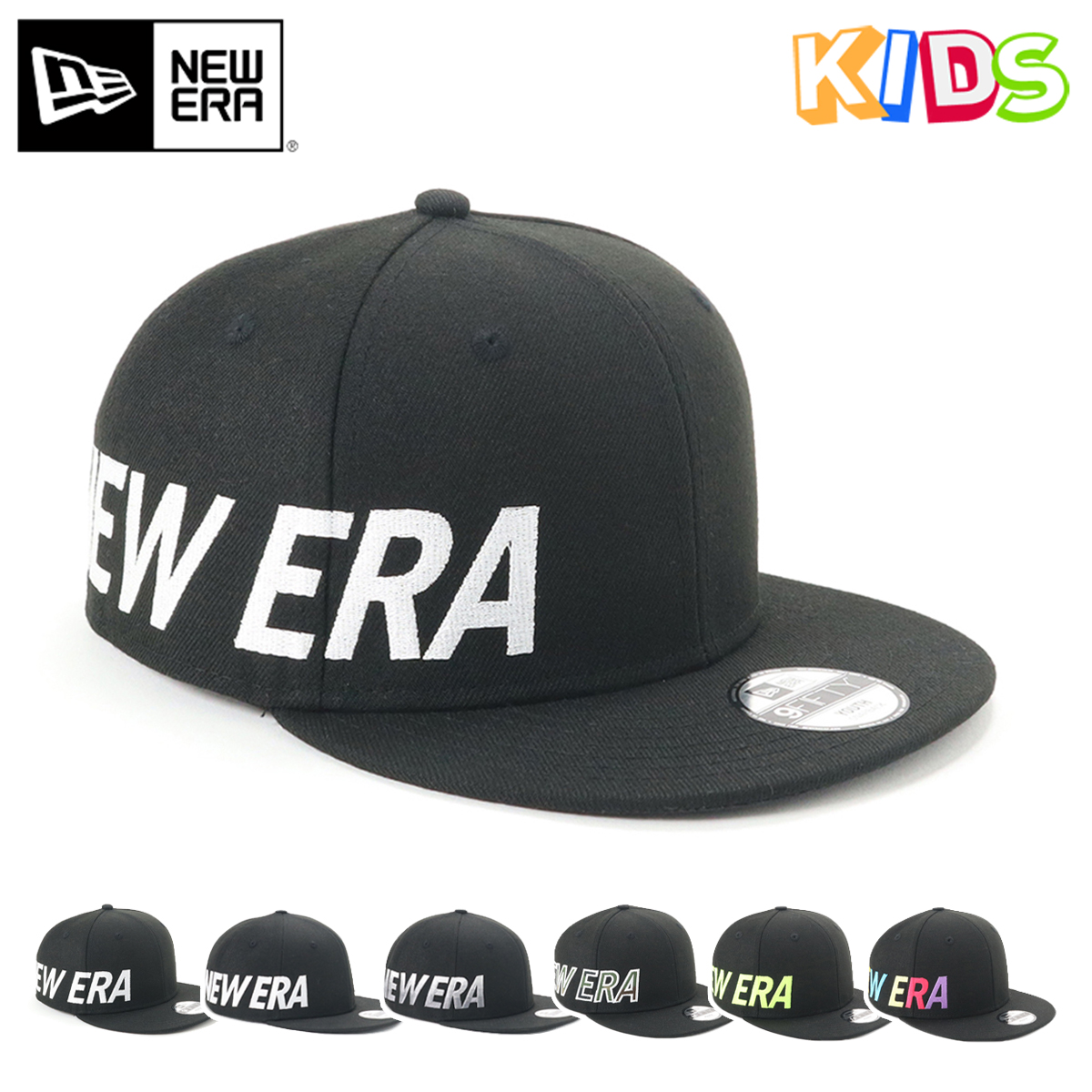 楽天市場 ニューエラ New Era キャップ Youth Kids 9fifty アジャスタブル サイズ調整 帽子 ぼうし おしゃれ ストリート ブランド 子供 こども 男の子 女の子 小学生 親子 お揃い ペア リンクコーデ プレゼント 春夏秋冬 キッズ 子供用 帽子屋ｏｎｓｐｏｔｚ