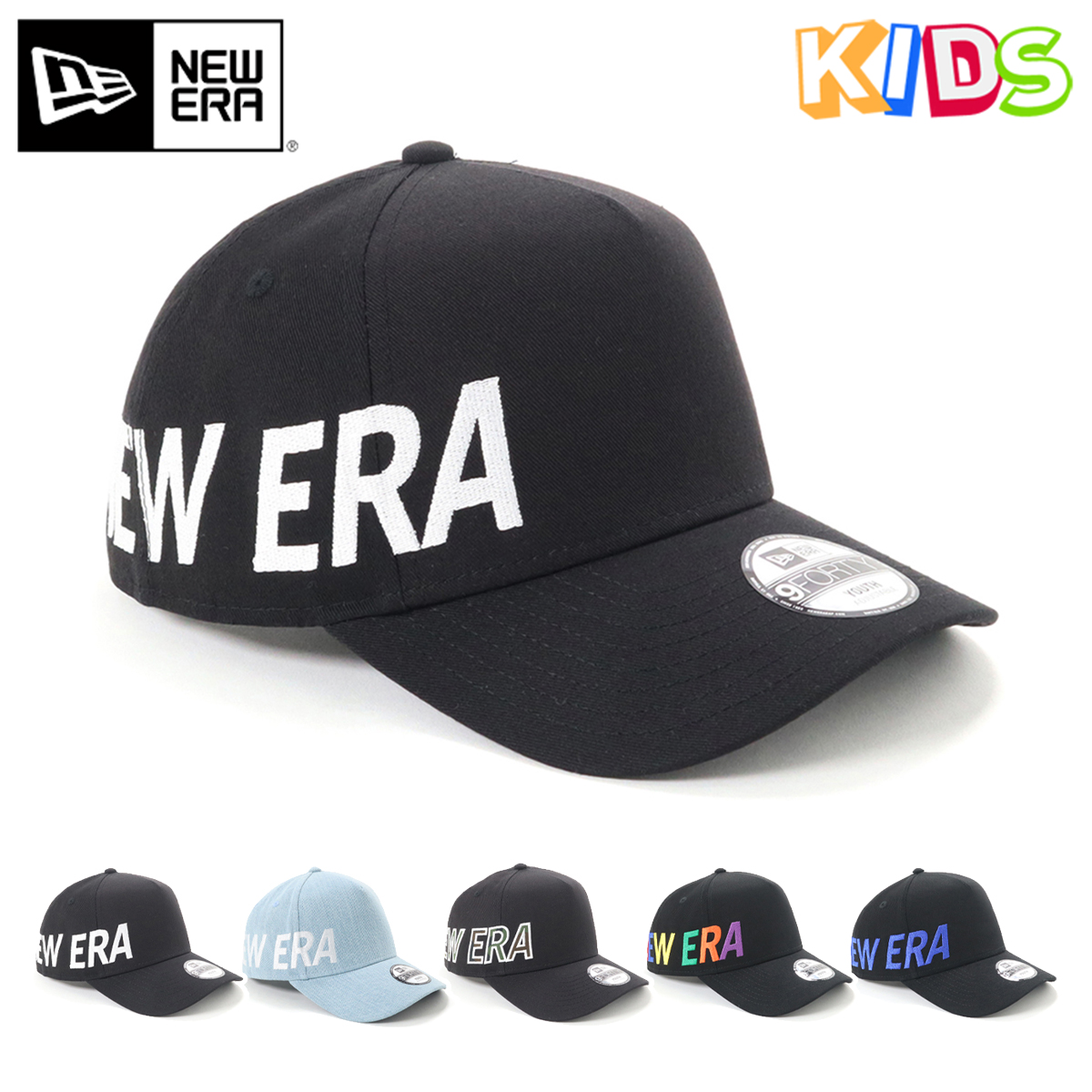 楽天市場 ニューエラ New Era キャップ Youth Kids 9fifty アジャスタブル サイズ調整 帽子 ぼうし おしゃれ ストリート ブランド 子供 こども 男の子 女の子 小学生 親子 お揃い ペア リンクコーデ プレゼント 春夏秋冬 キッズ 子供用 帽子屋ｏｎｓｐｏｔｚ