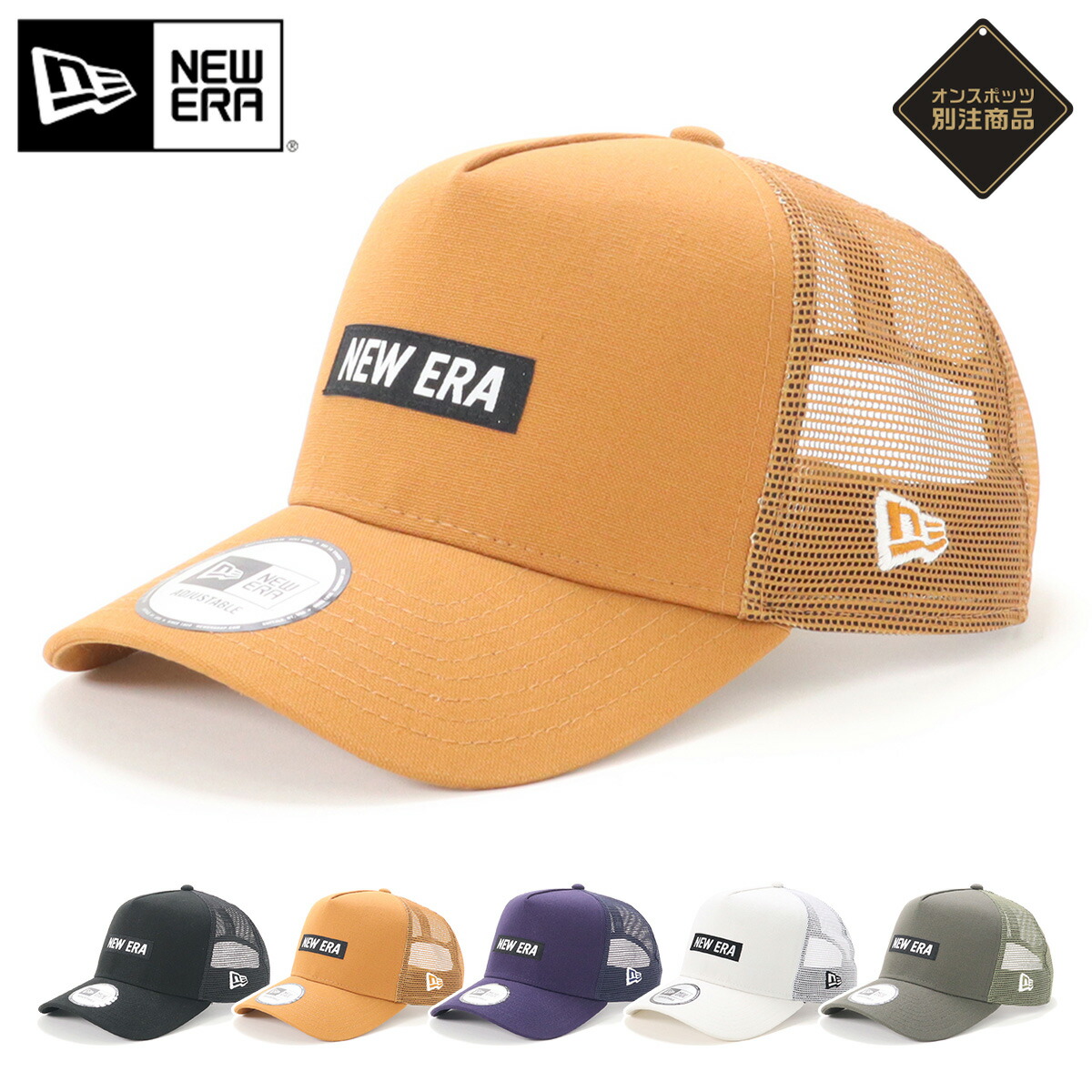 楽天市場 ニューエラ New Era メッシュキャップ 9forty A Frame Trucker メタルプレート Onspotz 別注 Metal Plate 帽子 ぼうし おしゃれ ストリート ブランド サイズ調整 大きいサイズ 別注 春夏秋冬 メンズ レディース 帽子屋ｏｎｓｐｏｔｚ