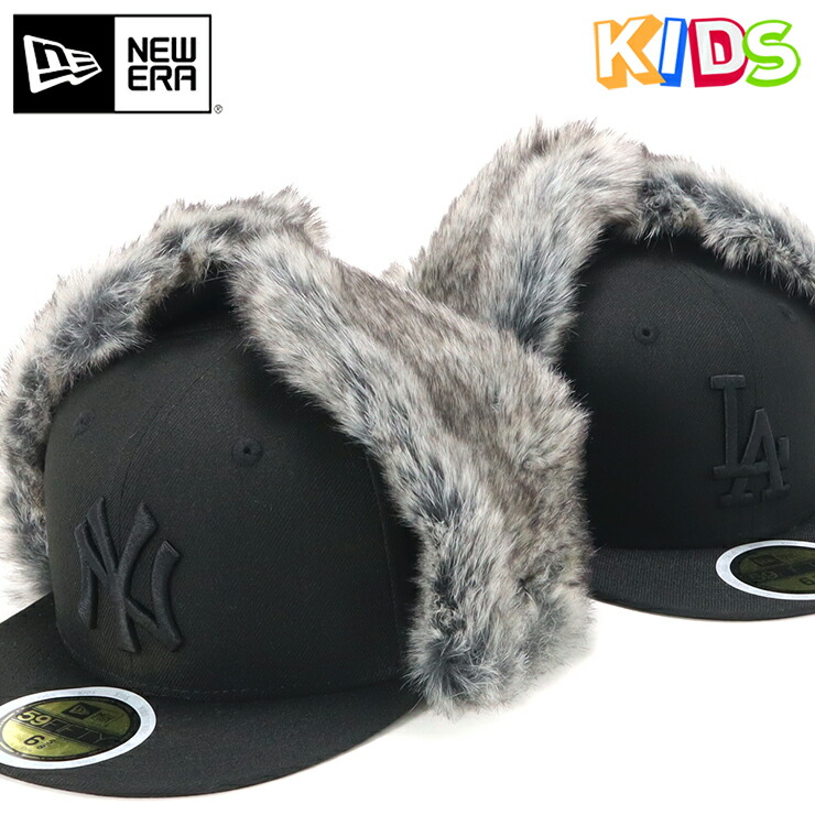 ニューエラ キャップ キッズ New Era Cap Kids Youth 59fifty ベースボールキャップ 帽子 Ny Mlb ニューヨーク ヤンキース 黒 ドッグイヤー Dogear 防寒 ブランド 男の子 女の子 人気 かっこいい おしゃれ 親子 春 夏 秋 冬 ニューエラー 正規品
