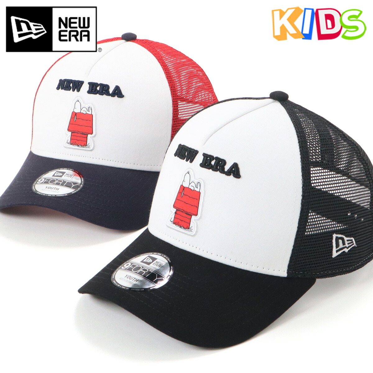 楽天市場 ニューエラ New Era Kids ピーナッツ ニューエラ スヌーピー Youth 9forty A Frame Trucker メッシュキャップ キッズ 春夏秋冬 キッズ 子供用 帽子屋ｏｎｓｐｏｔｚ