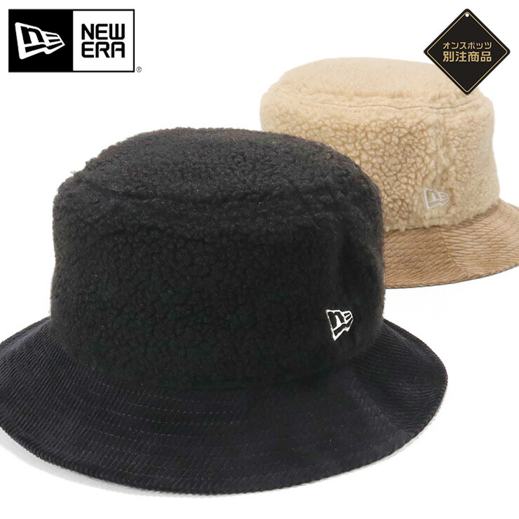 楽天市場】ニューエラ バケットハット NEW ERA HAT バケハ メンズ レディース 帽子 リバーシブル 無地 シンプル ベーシック ONSPOTZ  別注 黒 ナイロン 大きいサイズ ブランド 深め おしゃれ かっこいい 人気 秋 冬 ニューエラー 正規品 ユニセックス 男女兼用 ストリート ...