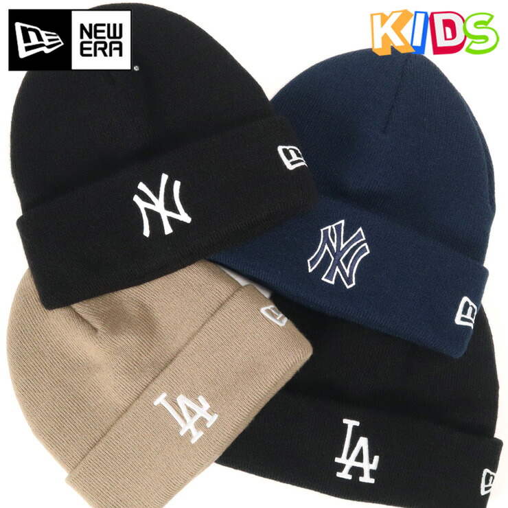 924円 配送員設置 ニューエラ ニット帽 NEW ERA ニットキャップ 帽子 キッズ ボーイス ガールズ NY LA MLB ニューヨーク ヤンキース 黒 ベージュ ブランド 男の子 女の子 人気 かっこいい おしゃれ 親子 春 夏 秋 冬 ニューエラー 正規品 ボーイズ 924円 配送員設置 ニューエラ ニット帽 NEW ERA ニットキャップ 帽子 キッズ ボーイス ガールズ NY LA MLB ニューヨーク ヤンキース 黒 ベージュ ブランド 男の子 女の子 人気 かっこいい おしゃれ 親子 春 夏 秋 冬 ニューエラー 正規品 ボーイズ