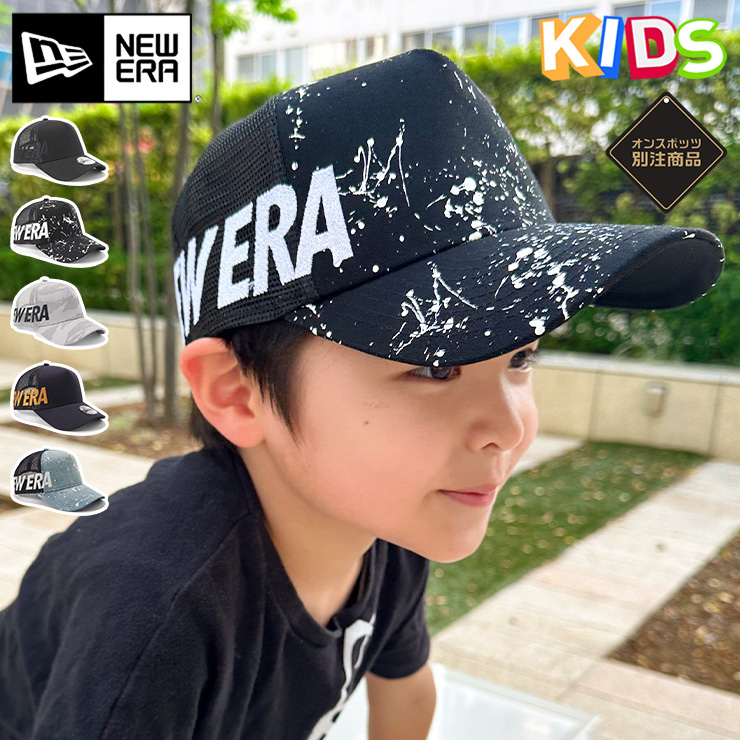 楽天市場】ニューエラ メッシュキャップ キッズ NEW ERA KIDS CAP