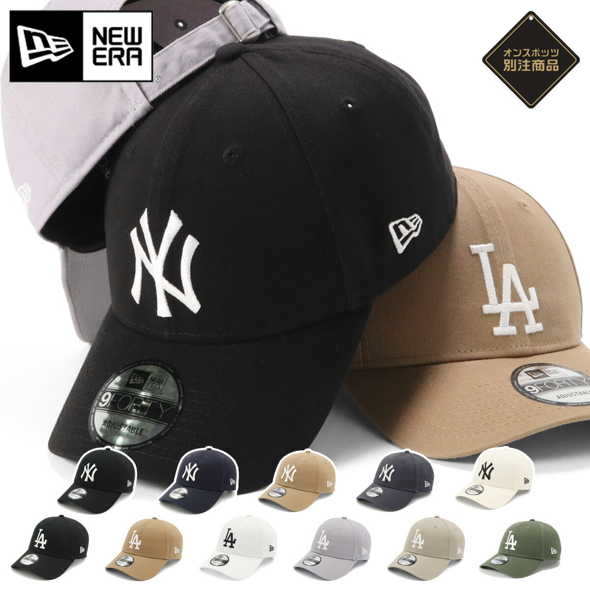 楽天市場】ニューエラ キャップ NEW ERA CAP 9FORTY A-Frame メンズ レディース 帽子 ONSPOTZ 別注 METAL  PLATE 黒 ベージュ ブランド 深め おしゃれ かっこいい 人気 春 夏 秋 冬 オールシーズン ニューエラー 大きい 小さい サイズ 調整 正規品