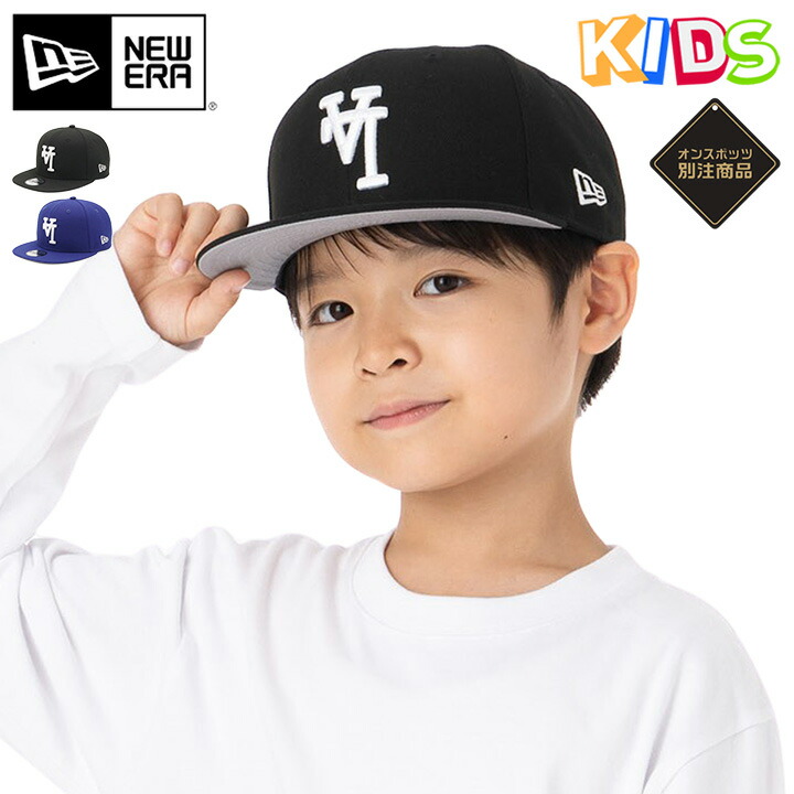 kidsサイズ　大谷翔平 17番 MLBキャップ MLB 大谷翔平 キャップ ニューエラ キッズ - MLB | セレクション公式