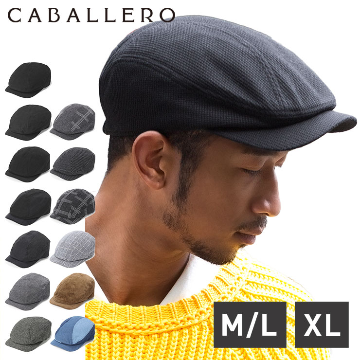 帽子 ハンチング キャバレロ CABALLERO 帽子 メンズ || キャスケット ゴム 付き 大きいサイズ 深め ハンチング帽 メンズ帽子 【MB】 【返品・交換対象外】