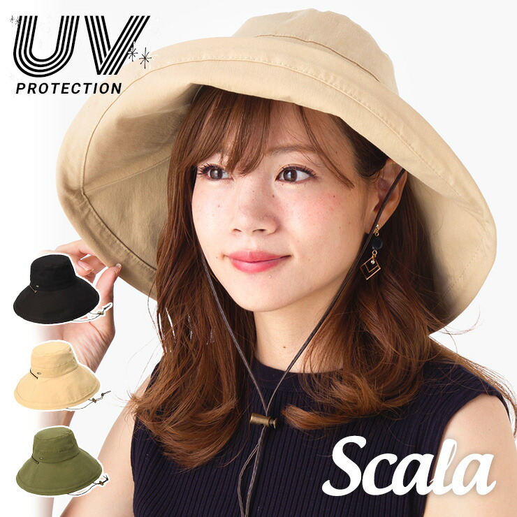 楽天市場 スカラ Scala 当店別注 ひも付きモデル 帽子 レディース Uvカット コットン Lc399 ワイヤー入り 女性用 春 夏 Uv対策 つば広 日除け 日よけ帽子 紫外線 紫外線対策 グッズ Uvハット Uv おしゃれ ハット Mb 帽子屋カブロカムリエ