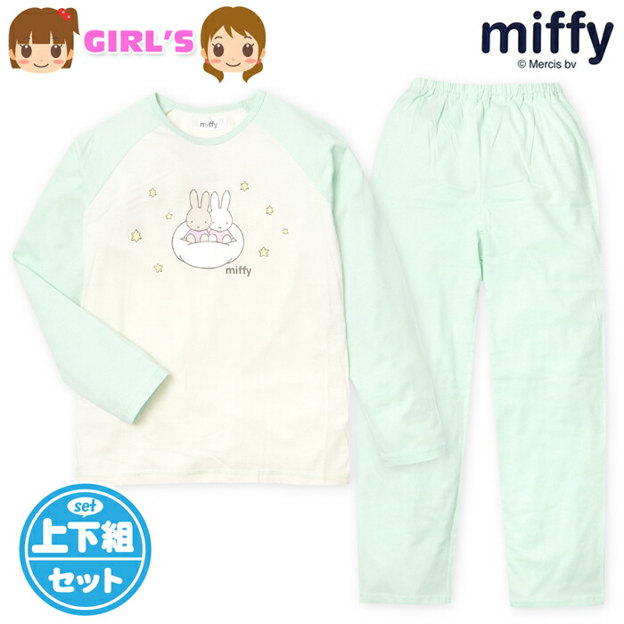 楽天市場】miffy パジャマ 上下セットアップ キッズ 女の子 秋春