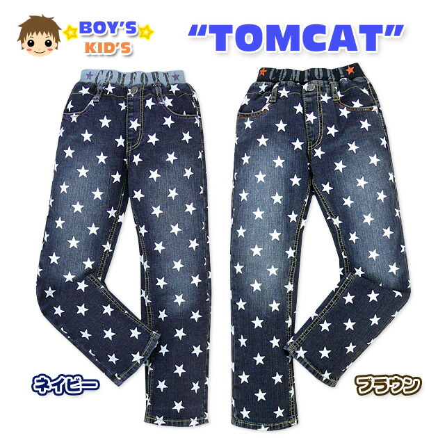 楽天市場】【男児キッズ】【ロングパンツ】Chatter box kid's 裾