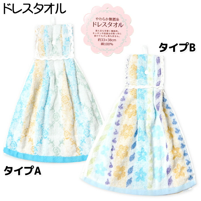 楽天市場】【送料無料】ドレスタオル 無撚糸 綿100％ スナップボタン