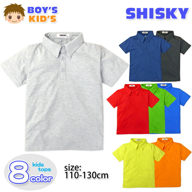 楽天市場】【送料無料】子供服 男の子 ポロシャツ 長袖 綿100％ 無地 吸汗速乾 胸ポケット 男児 キッズ ジュニア 【メール便対応】 :  オンスタイル