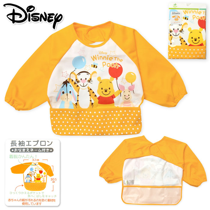 楽天市場 送料無料 男児 女児 ベビー Disney ディズニー プーさん 長袖 お食事エプロン 裾ポケット付き キャラプリント 男の子 女の子 A 1911 メール便対応 オンスタイル