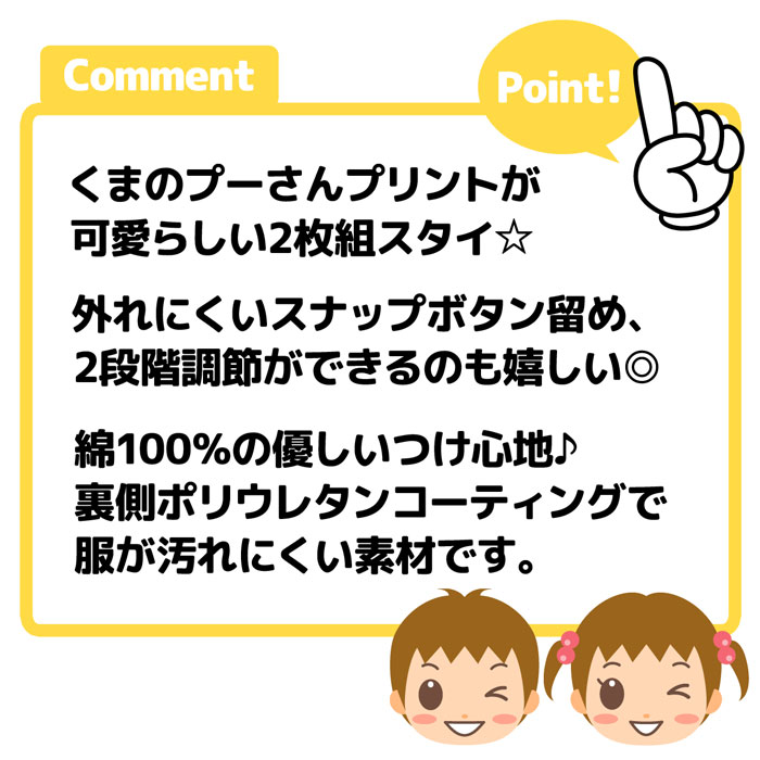 2枚組セット 男児 女児 綿100％ 女の子 よだれかけ 男の子 おなまえ 