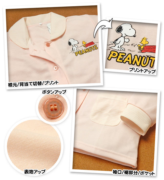 楽天市場 送料無料 レディース パジャマ 長袖 Snoopy スヌーピー 上下組 ダンボールニット ボーダー柄 キャラプリント ポケット付き 婦人 オンスタイル