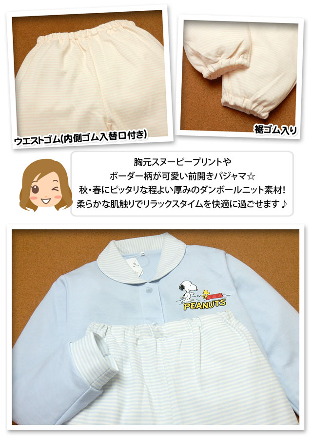 楽天市場 送料無料 レディース パジャマ 長袖 Snoopy スヌーピー 上下組 ダンボールニット ボーダー柄 キャラプリント ポケット付き 婦人 オンスタイル