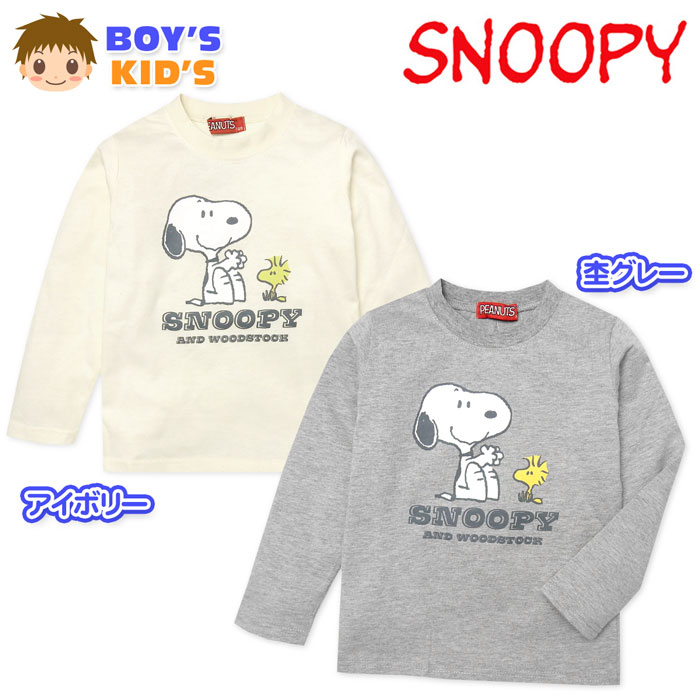 楽天市場 送料無料 男児 キッズ 長袖 Tシャツ Snoopy スヌーピー キャラクタープリント 綿混素材 子供服 男の子 110cm 1cm 130cm Td 0216 メール便対応 オンスタイル