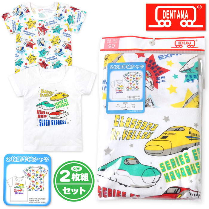 トレンド 90cm新品未開封 綿100％肌着 kids-nurie.com