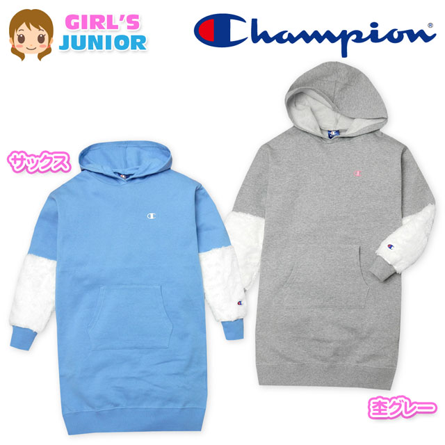 楽天市場 女児 ジュニア Champion チャンピオン 裏起毛 長袖 パーカー ワンピース あったか素材 ボア切替 刺繍 カンガルーポケット 子供服 女の子 140cm 150cm 160cm A 1522 オンスタイル