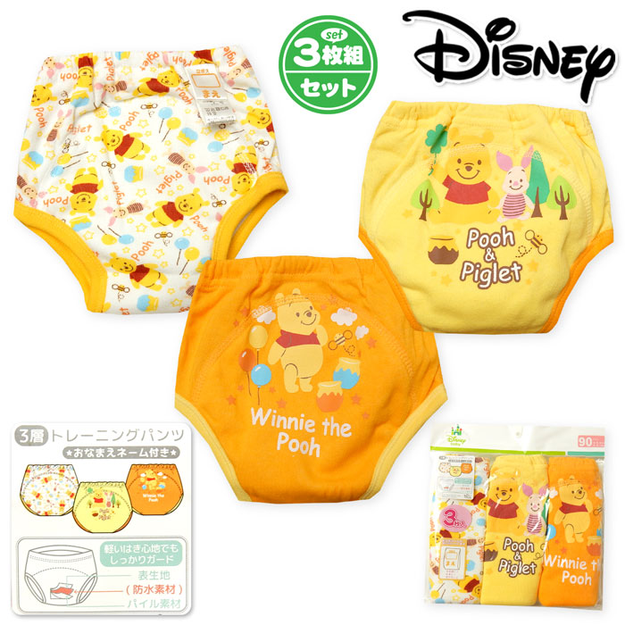楽天市場 送料無料 男児 女児 ベビー Disney ディズニー プーさん 3枚組 トレーニングパンツ トレパン 3層構造 インナー 肌着 下着 男の子 女の子 90cm 95cm A 1930 メール便対応 オンスタイル