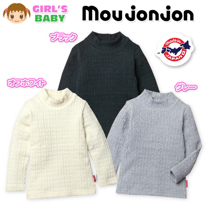 楽天市場】【送料無料】【男児ベビー】【Tシャツ】moujonjon 天笠共染配色ボーダー柄 スナップボタン付き長袖Tシャツ【80cm】【90cm】【 95cm】【メール便対応】 : オンスタイル