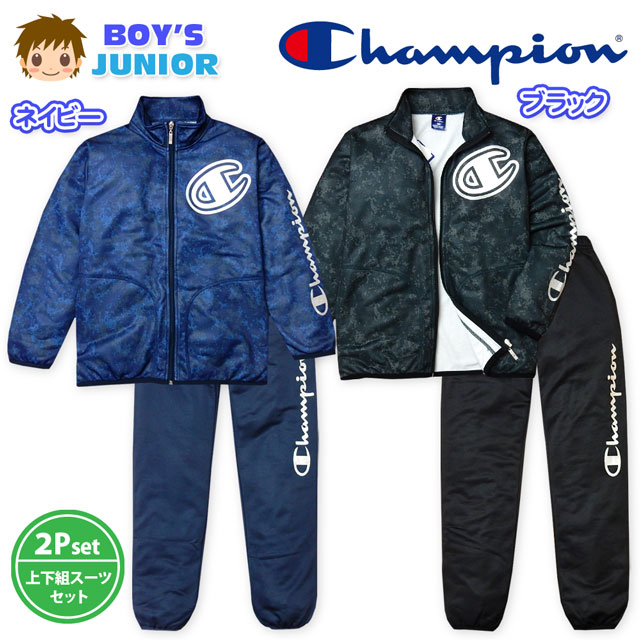 children's champion tracksuit