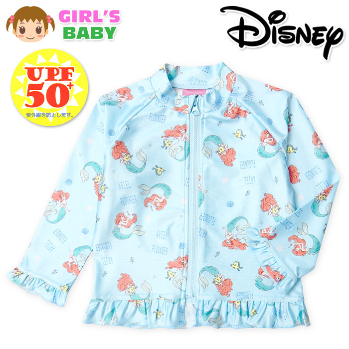 【送料無料】女児 ベビー UVカット 長袖 ラッシュガード Disney ディズニー リトルマーメイド フルジップ 水着 スイムウェア 2WAYストレッチ 伸縮性 女の子 80cm 90cm 95cm iw-1144【メール便対応】画像