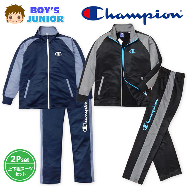 boys champion sweat suits