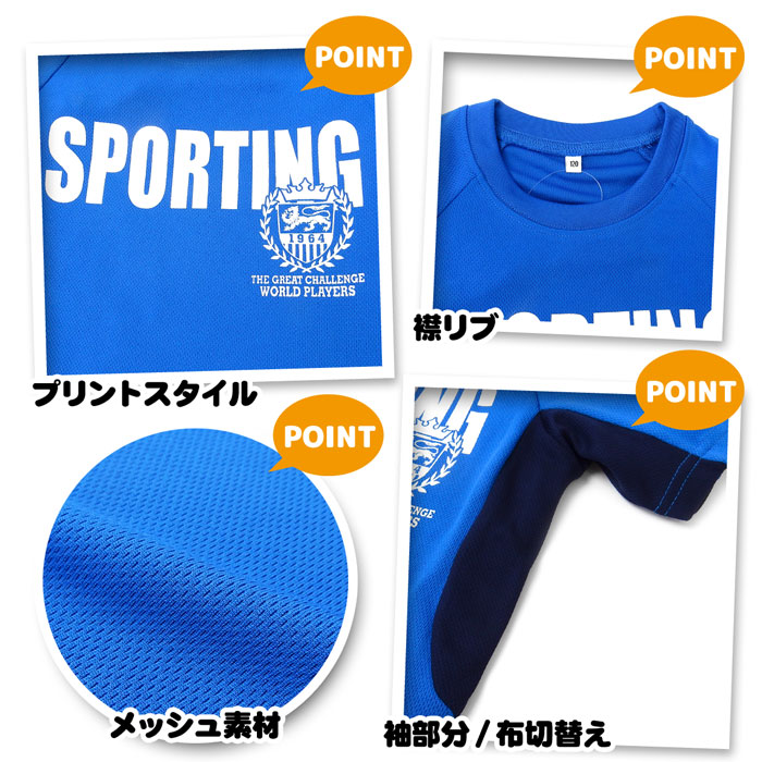 楽天市場 送料無料 男児 キッズ 半袖 Tシャツスーツ 上下組 アイレットメッシュ 吸汗 速乾 Drywear お名前ネーム付き ウエストゴム 紐調節 子供服 男の子 110cm 1cm 130cm Iw 0247a メール便対応 オンスタイル
