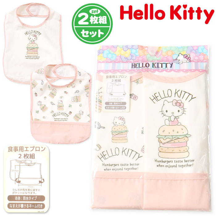 楽天市場】キティちゃん お食事エプロン 【正規品】 バンキンス ハロー