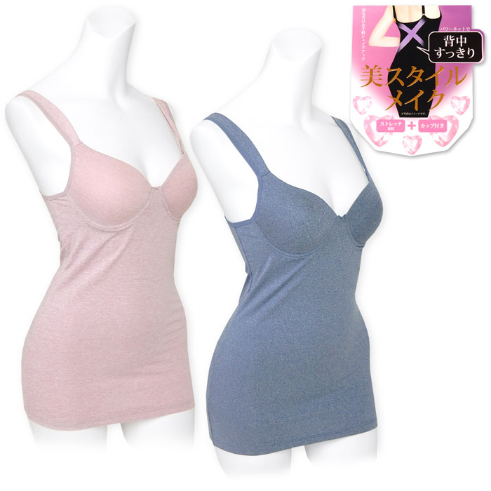 下着・アンダーウェア ooo 楽天市場】即納☆ 姿勢すっきりブラ3色組 UD94x3-8214 レディース