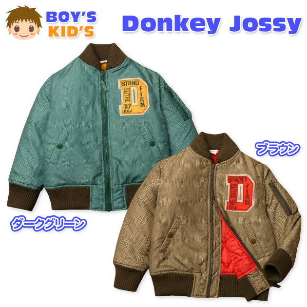 楽天市場】子供服 男の子 アウター Donkey Jossy ドンキージョシー