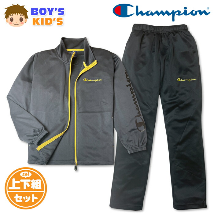 【貨物輸送無料】Champion はやりっ子 プルオーバー上下仕掛ける 御坊っちゃん キッズ ボーイズ 長袖 ジップアップ 貨物自動車背広 UVとり捨てる 速乾 運動競技御召しもの 赤ちゃん 小学生 通学 野球クラブ自然作用 120糎 130糎 td-0966c