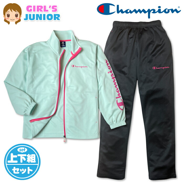 【貨物輸送無料】Champion はやりっ子 プルオーバー上下仕掛ける うしろ帯 御坊っちゃん ガールズ 長袖 ジップアップ 貨物自動車背広 UVとり捨てる 速乾 運動競技御召しもの 赤ちゃん 小学生 通学 野球クラブ自然作用 140糎 150糎 160糎 td-0966e