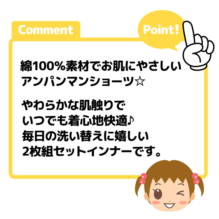 送料無料 女児 ベビー アンパンマン 2枚組 ショーツ 綿100 キャラプリント インナー 肌着 下着 女の子 90cm 95cm Iw 0168 メール便対応 Educaps Com Br