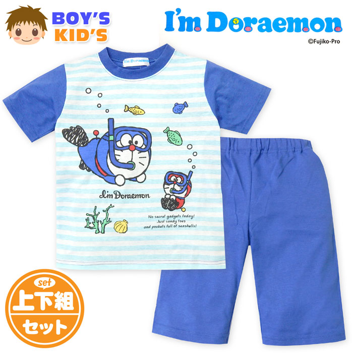 世界有名な 送料無料 男児 キッズ 天竺 半袖 パジャマ ドラえもん ハーフパンツ 上下組 ボーダー柄 子供服 男の子 100cm 110cm 120cm 130cm td-0475b-bl メール便対応 世界有名な 送料無料 男児 キッズ 天竺 半袖 パジャマ ドラえもん ハーフパンツ 上下組 ボーダー柄 子供服 男の子 100cm 110cm 120cm 130cm td-0475b-bl メール便対応