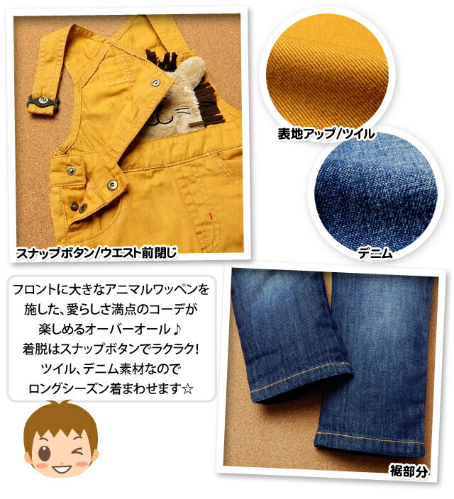 ベビー服男の子オーバーオールLITTLEBEARCLUBリトルベアークラブボトムツイルデニムアニマルワッペンボアヒッコリー男児ベビー90cm95cm【メール便OK】