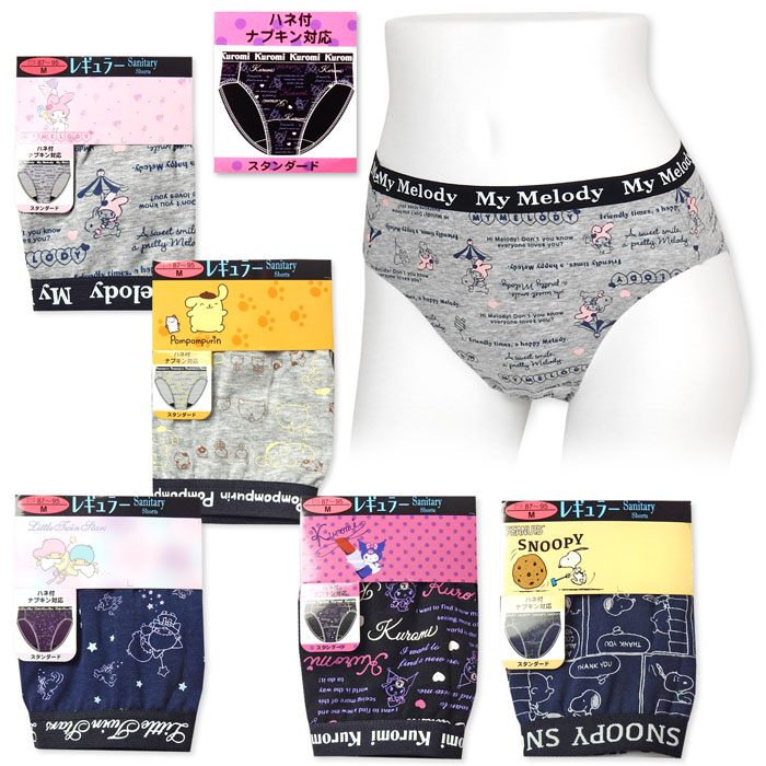 楽天市場 送料無料 婦人 レディース サニタリー ショーツ 生理用 羽付き対応 スタンダード Sanrio サンリオ スヌーピー 綿混素材 肌着 下着 M L Yg 0481 メール便対応 オンスタイル