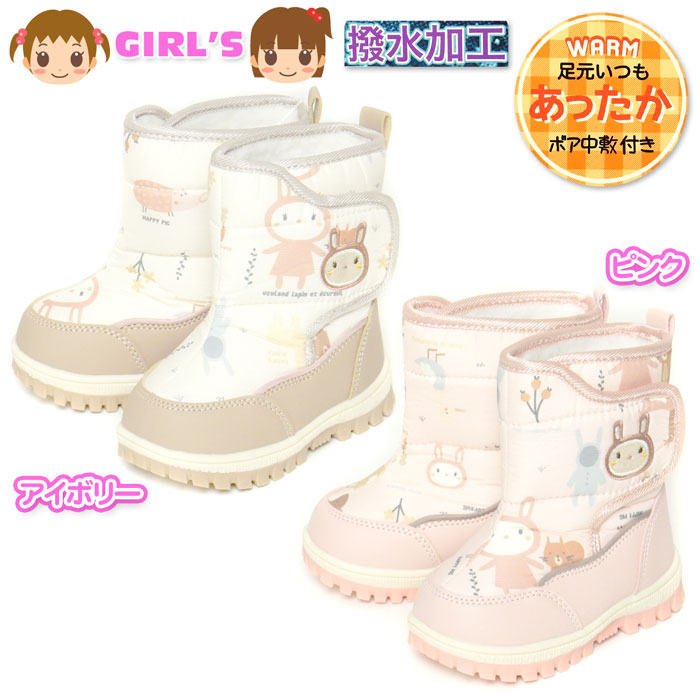 【送料無料】女児 ベビー キッズ スノーブーツ 撥水加工 ボア中敷 あったか素材 アニマル柄 刺繍 靴 子供 女の子 12cm 13cm 14cm 15cm 16cm iw-0982