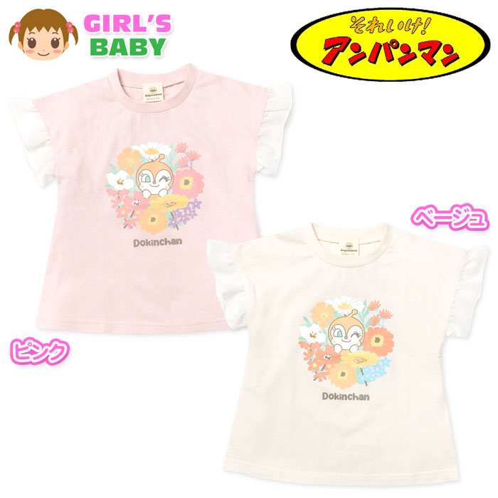 ドキンちゃん★未使用多70-80★インポート女の子ベビー服セット大量おまけ 楽天市場】【送料無料】女児 ベビー 綿100％ 半袖 Tシャツ
