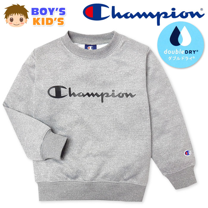 楽天市場 送料無料 男児 キッズ 吸汗速乾 長袖 トレーナー Champion チャンピオン ダブルドライ ロゴプリント 刺繍 クルーネック 子供服 男の子 110cm 120cm 130cm Td 0087a Gy メール便対応 オンスタイル