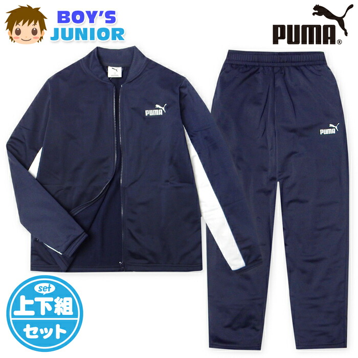 【貨物輸送無料】御坊っちゃん 御坊っちゃん PUMA/ピューマ 長袖 プルオーバー 背広 上下組 ポリ 裏トリコット 色彩設計うつり変わり ロゴタイプ 赤ちゃん服 御坊っちゃん 140糎 150糎 160糎 td-0897a-nv