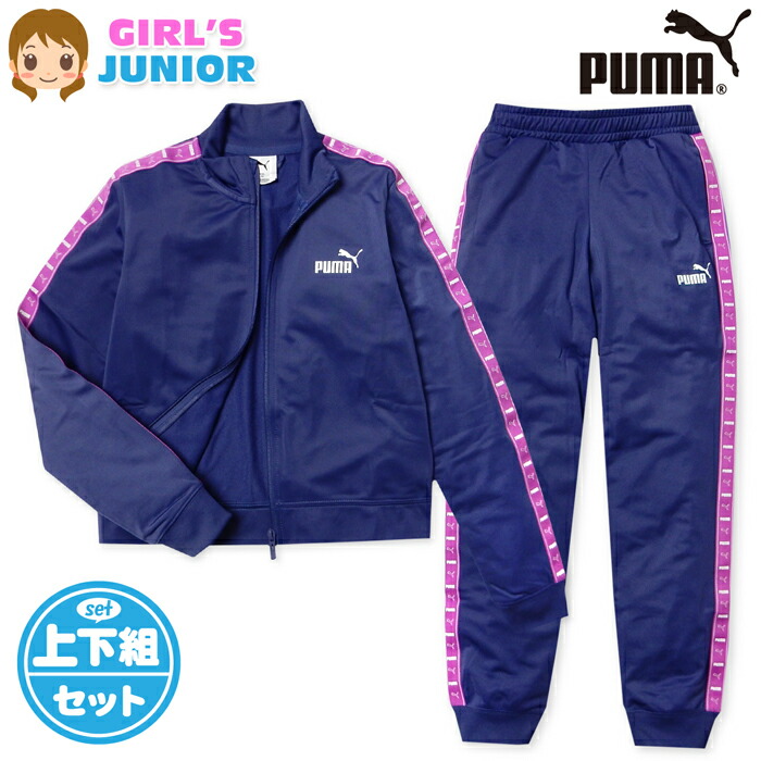 【貨物輸送無料】御嬢さん 御坊っちゃん PUMA/ピューマ 長袖 プルオーバー 背広 上下組 ポリ 裏トリコット 伝達ルート ロゴタイプ 赤ちゃん服 うしろ帯 140糎 150糎 160糎 td-0898a-pp