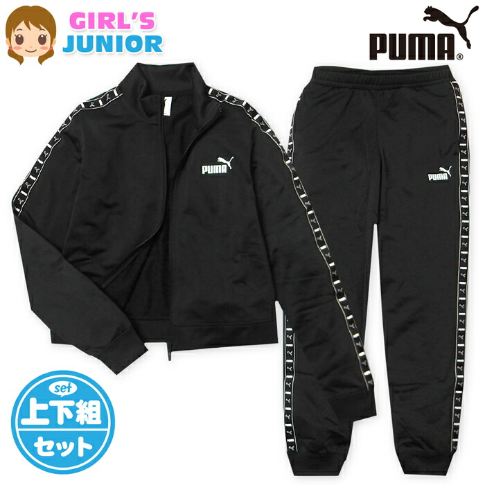 【貨物輸送無料】御嬢さん 御坊っちゃん PUMA/ピューマ 長袖 プルオーバー 背広 上下組 ポリ 裏トリコット 伝達ルート ロゴタイプ 赤ちゃん服 うしろ帯 140糎 150糎 160糎 td-0898b-bk