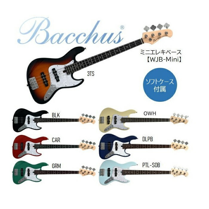 楽天市場】【安心の初期調整済！】 Bacchus バッカス WJB-360M WJB-330
